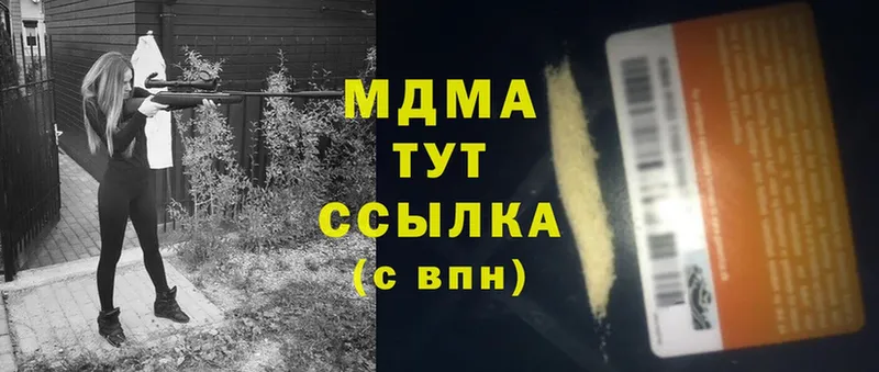 MDMA молли  где купить наркотик  Гаджиево 