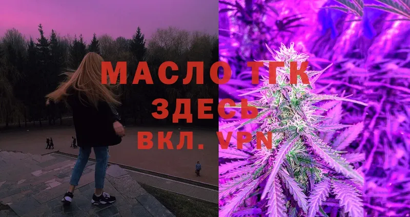 магазин продажи   Гаджиево  ТГК THC oil 